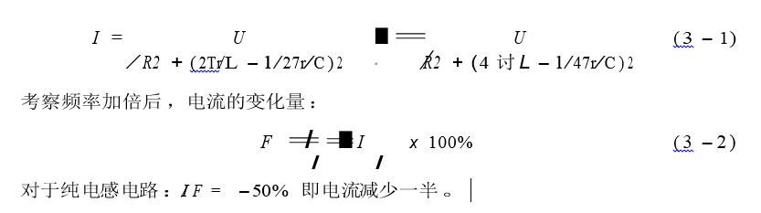考察頻率加倍后，電流的變化量展示圖一